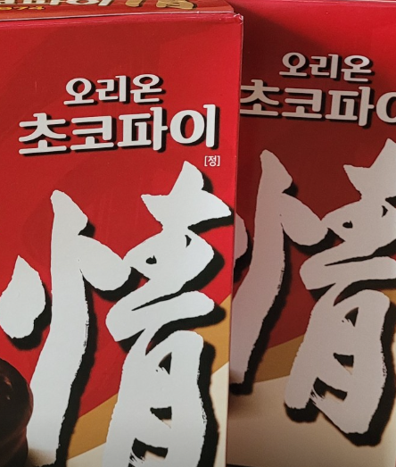 국군복지단 해성마트 영업시간