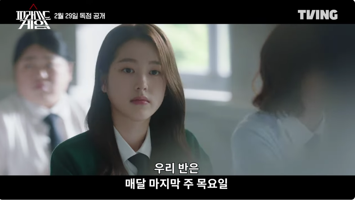 [피라미드 게임] 기본 정보