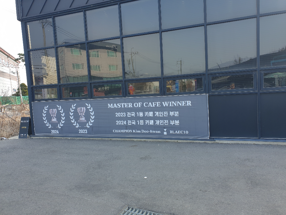 MASTER OF CAFE WINNER 현수막이 자랑스럽게 걸려 있다.