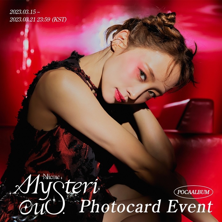 니콜의 솔로 앨범 2