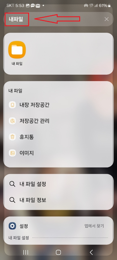 핸드폰으로 스캔하기