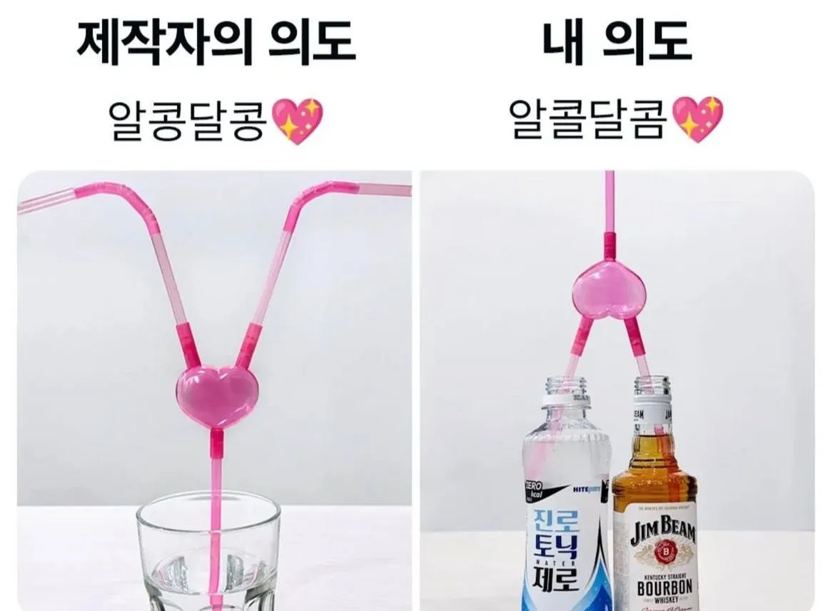 의도와-다르게-마시는-방법