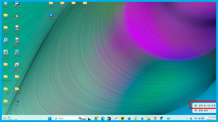 컴퓨터 화면 윈도우 시간 동기화, 날짜 최신화 자동 설정