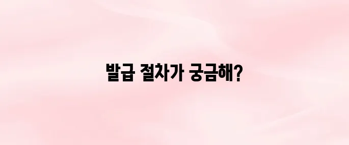 대법원 인터넷등기소 법인인감증명서 발급 방법