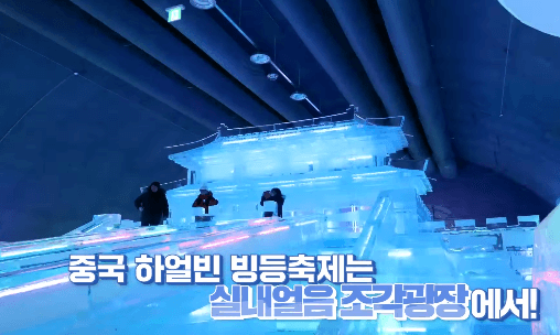 얼음조각강장