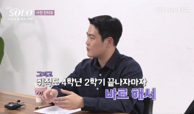 나는솔로 25기 남자 출연자 정리: 연봉 5억 금융맨 부터 김우빈 닮은꼴까지&hellip; 화려한 라인업