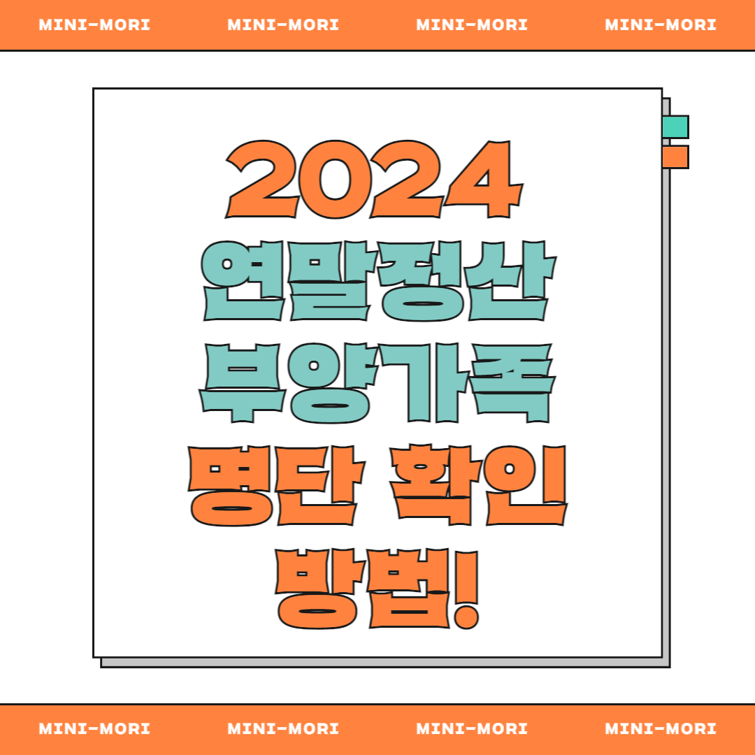 부양가족 소득시준