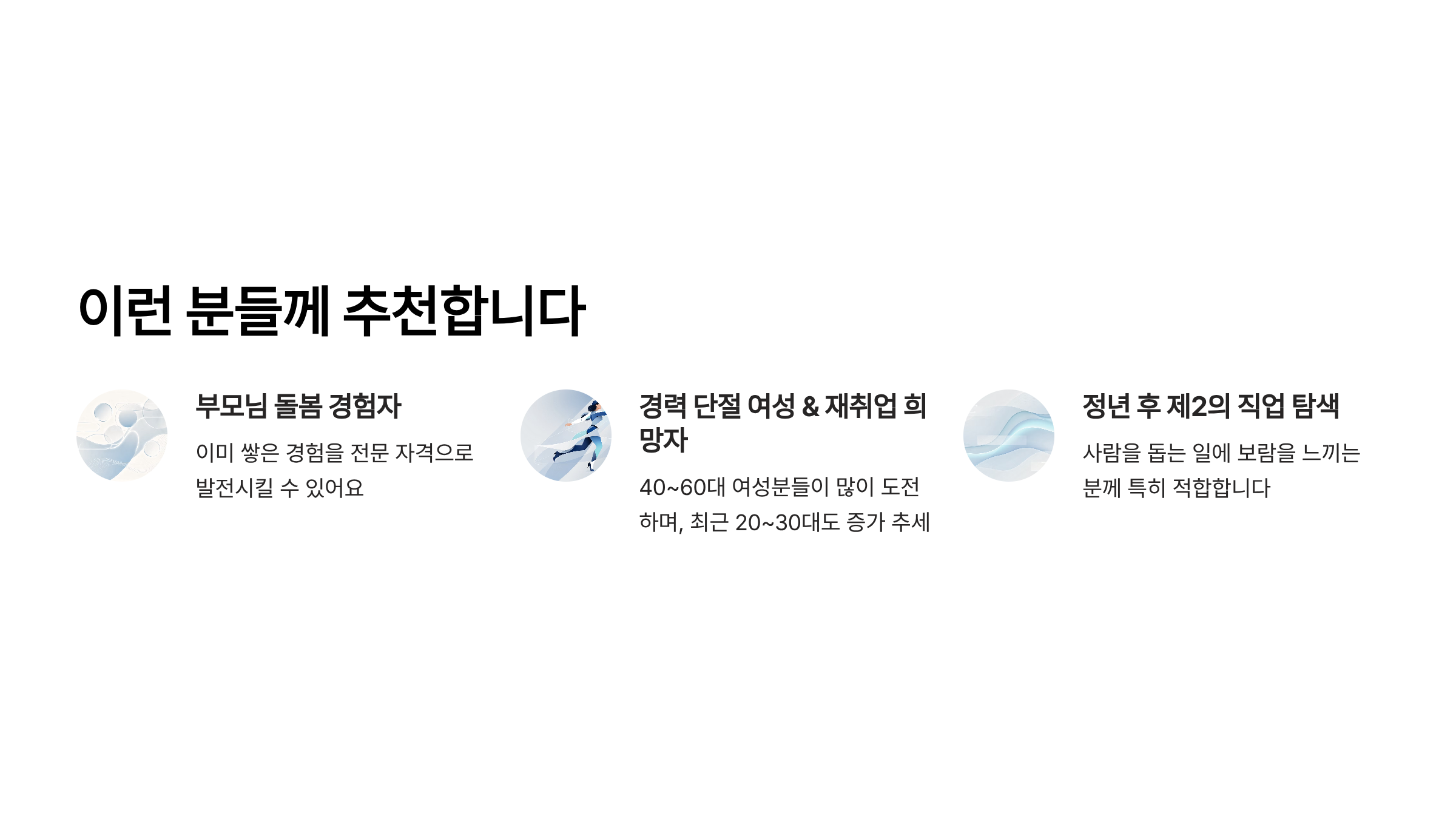 요양보호사 자격증 취득방법