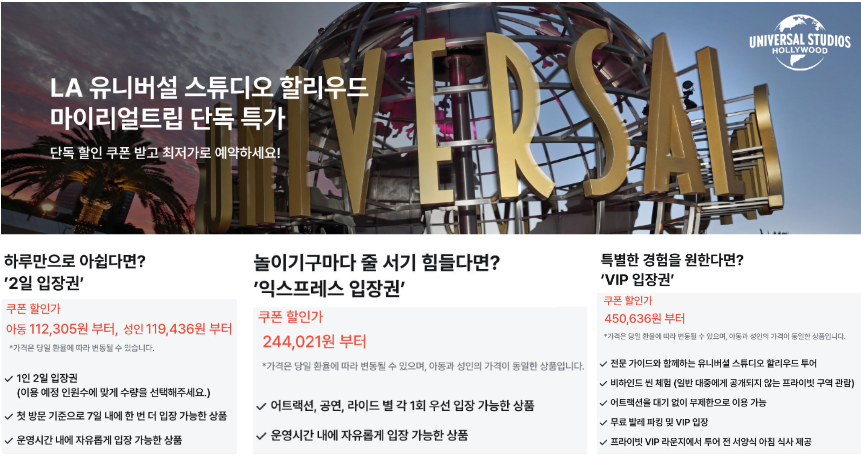 2월 마이리얼트립 결제 할인쿠폰 혜택 모두 정리