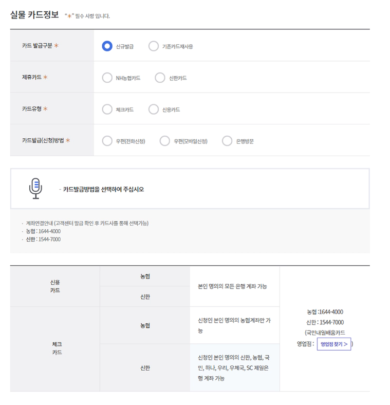 국민내일배움카드-신청방법