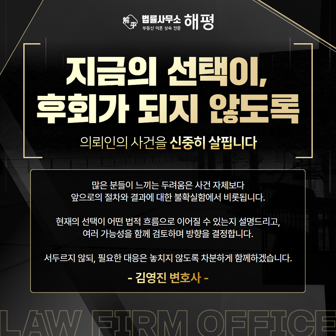 임금체불 변호사상담