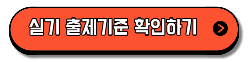 산림기능사