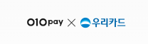 010pay 바로가기