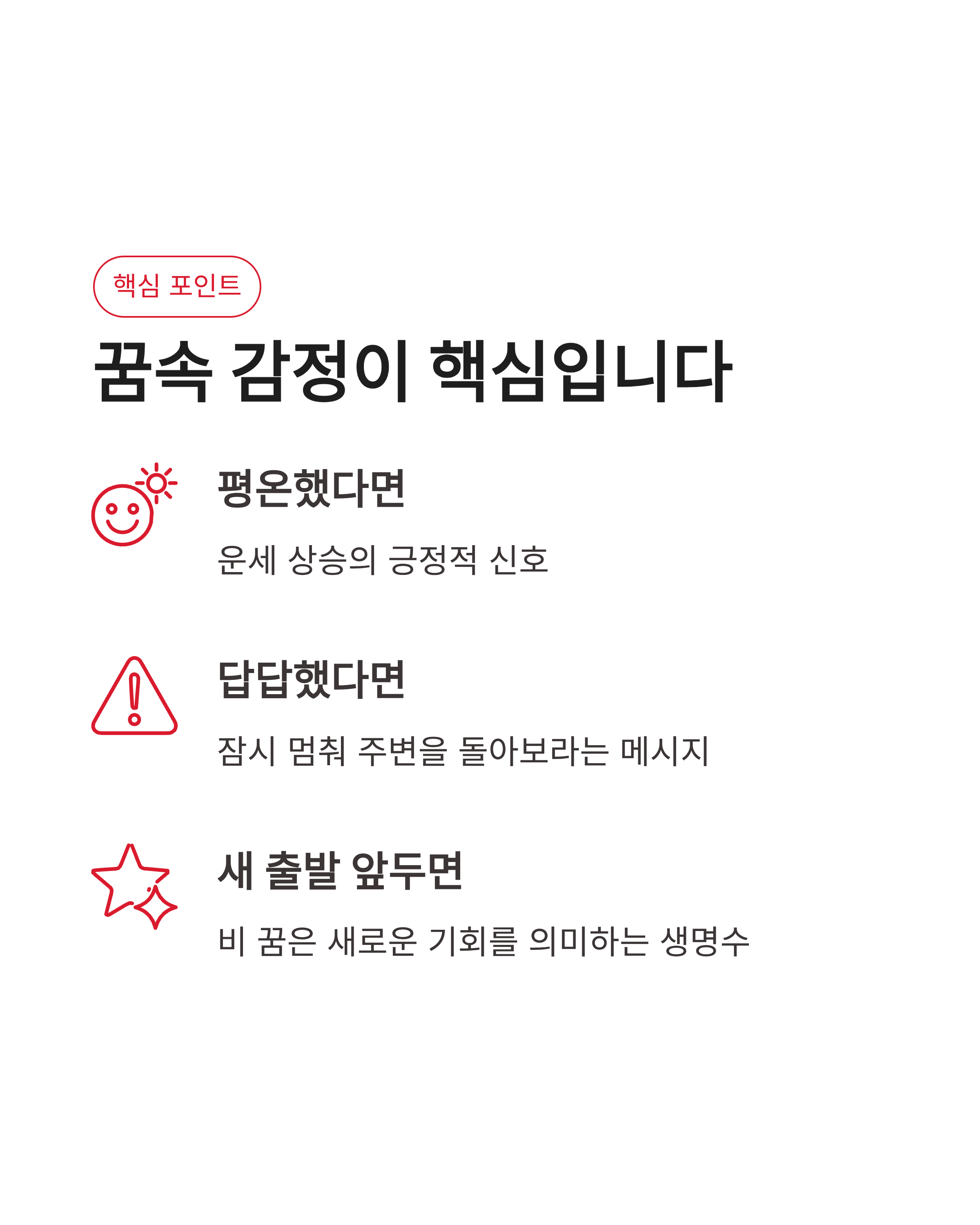🌧️ 비오는 꿈 해몽 소나기 쏟아지는 꿈, 비 맞고 걷는꿈, 비가 창문으로 들이치는 꿈 완벽정리!!