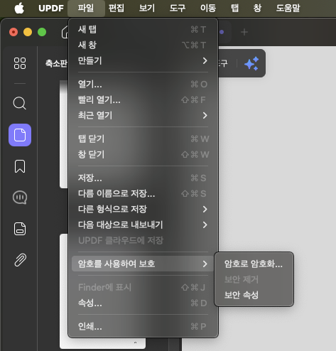 updf 암호를 사용하여 보호 메뉴