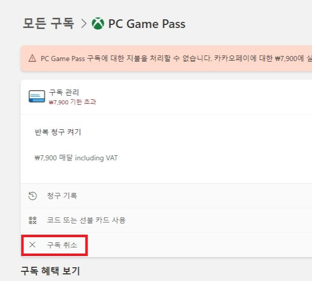구독취소