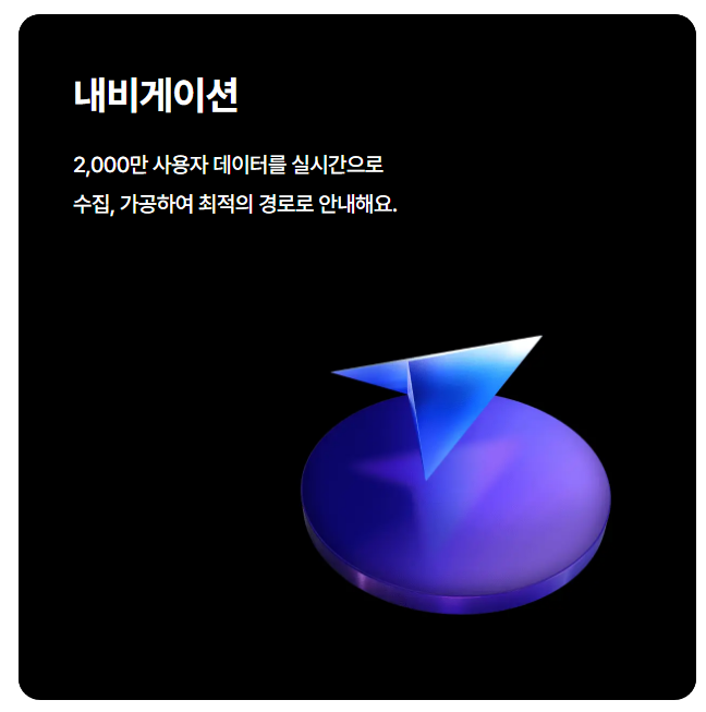 T맵 다운로드