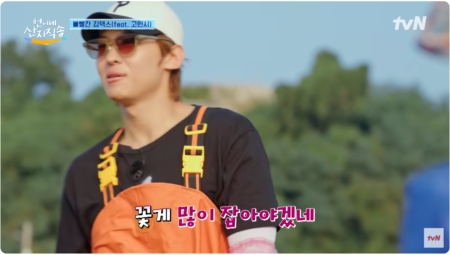 언니네 산지직송 5