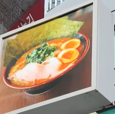 칸다소바 해운대점 라멘 이미지