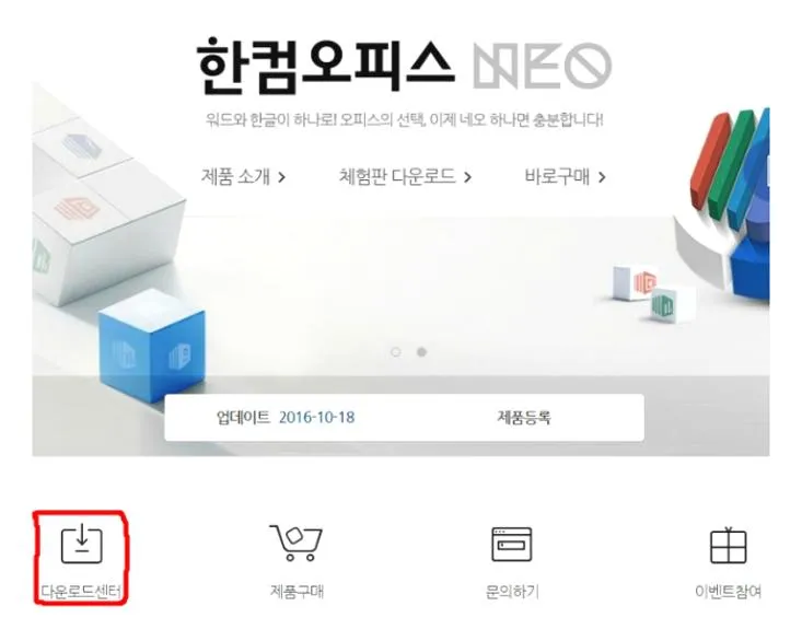 hwp파일 열기