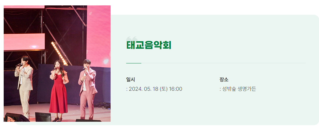 2024 성주 참외 & 생명 문화 축제 프로그램