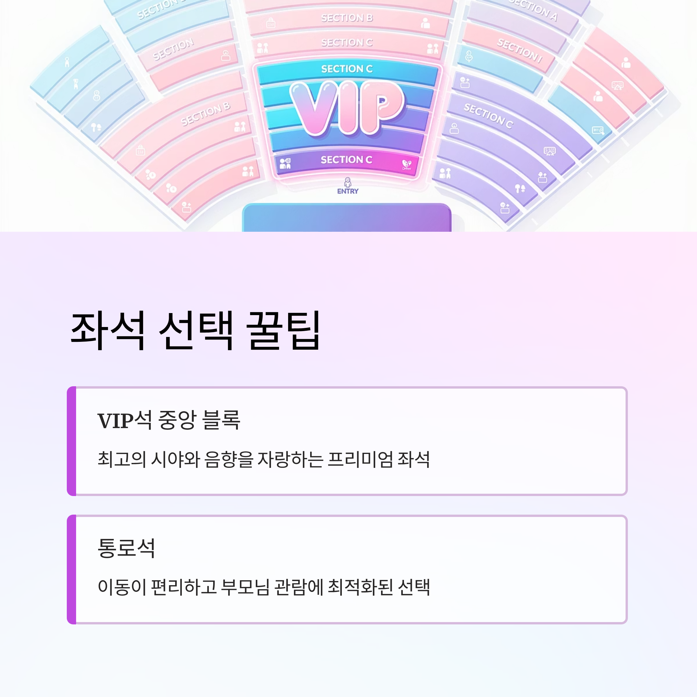남진 60주년 콘서트