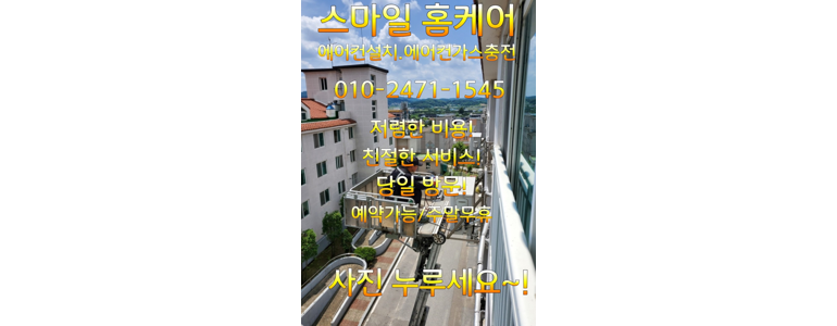 여수시 에어컨설치