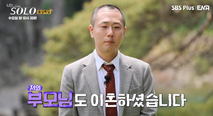 나는솔로-16기-인스타-남자-직업-나이-출연자-프로필