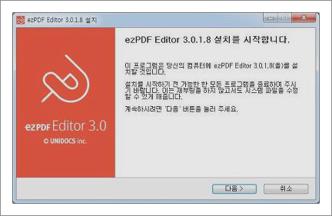 이지 피디에프 에디터