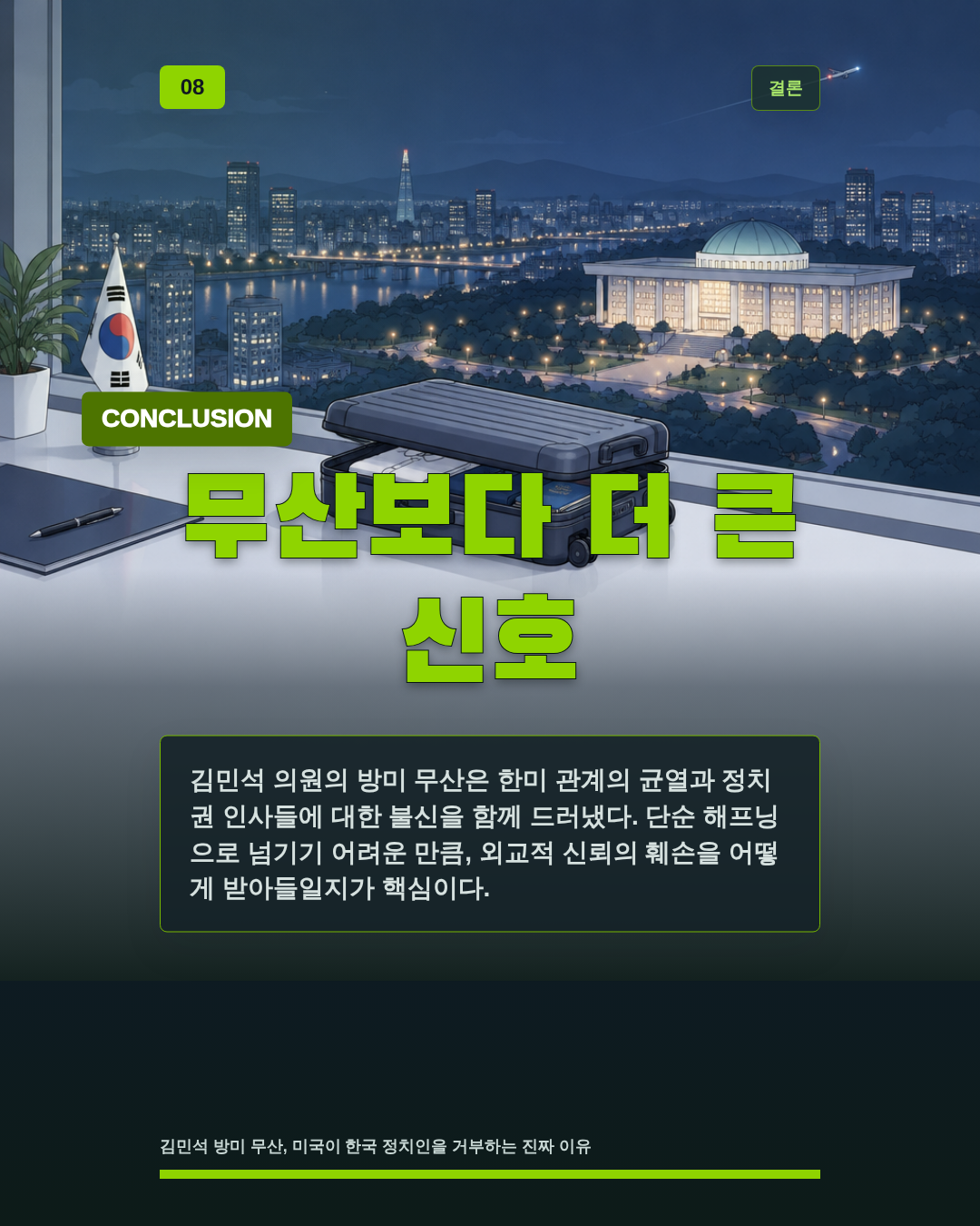 무산보다 더 큰 신호