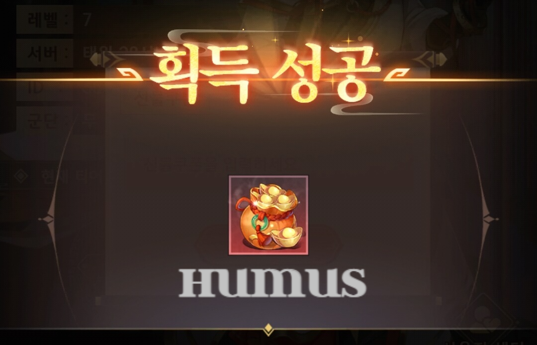 모아삼국 쿠폰 보상