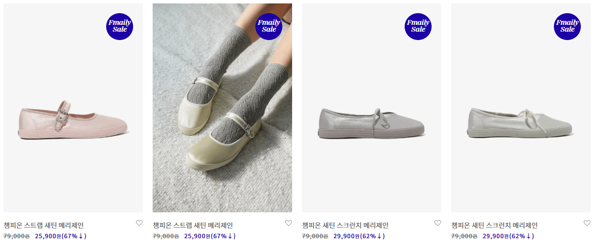 케즈 운동화 패밀리세일 최대90%