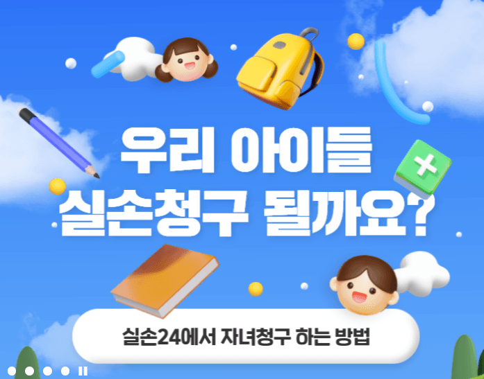 실손24 이용방법 가이드! 병원비 5분 청구법