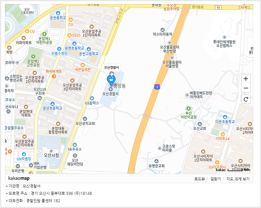 오산경찰서 주소와 위치