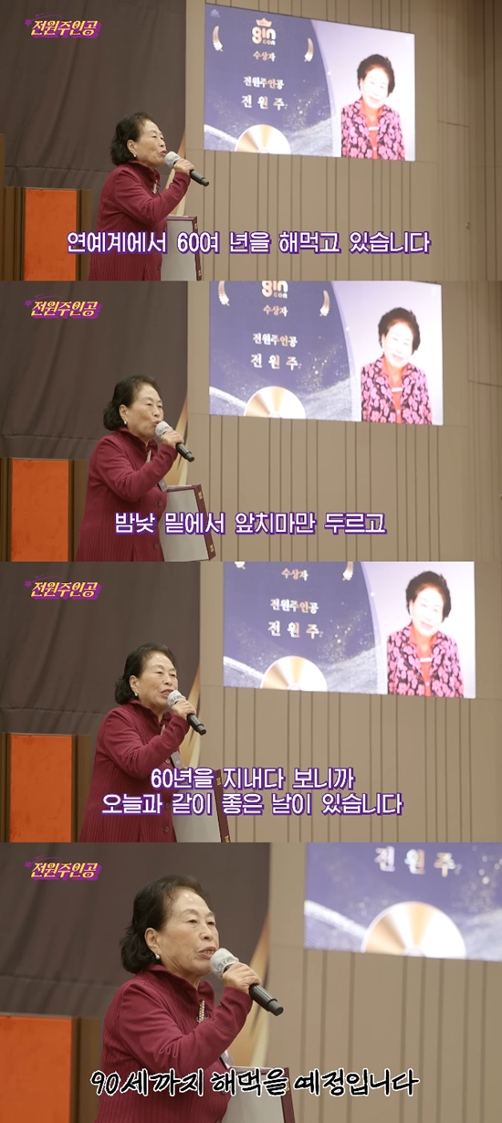 전원주 관련 기사 및 방송 참고 이미지 18