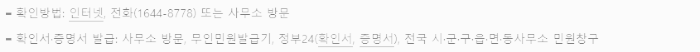 농업경영체 등록 확인서 발급 방법