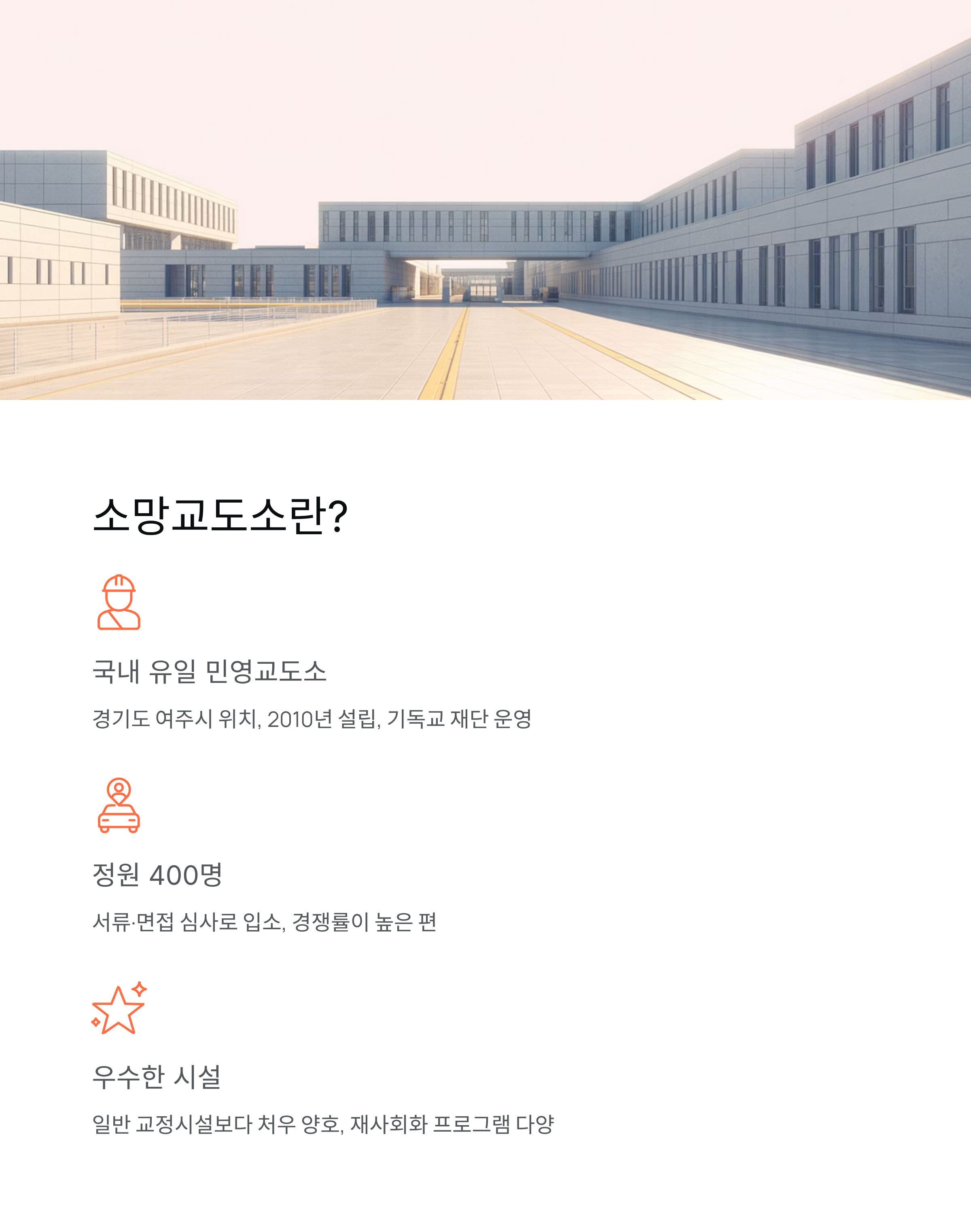 김호중 교도소 직원 고발, 4천만원 뇌물 요구·협박 전말!