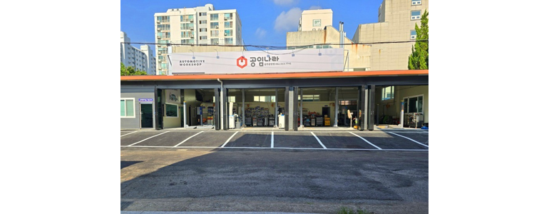 광주 북구 공임나라