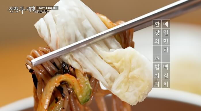 백김치-비빔막국수