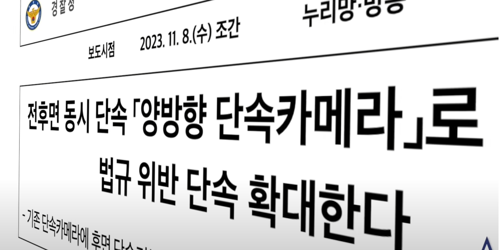 전후면-양방향-카메라-단속확대