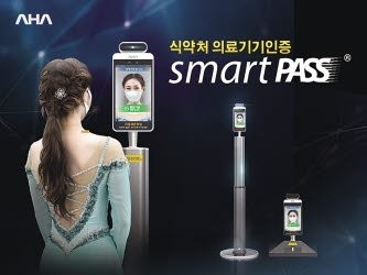 스마트패스