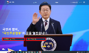 2025 국민추천제 신청 방법 및 제출서류 &ndash; 국민참여 고위공직자 추천제