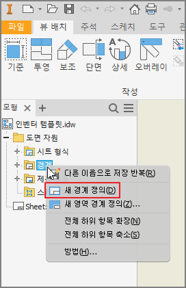 새-경계-정의