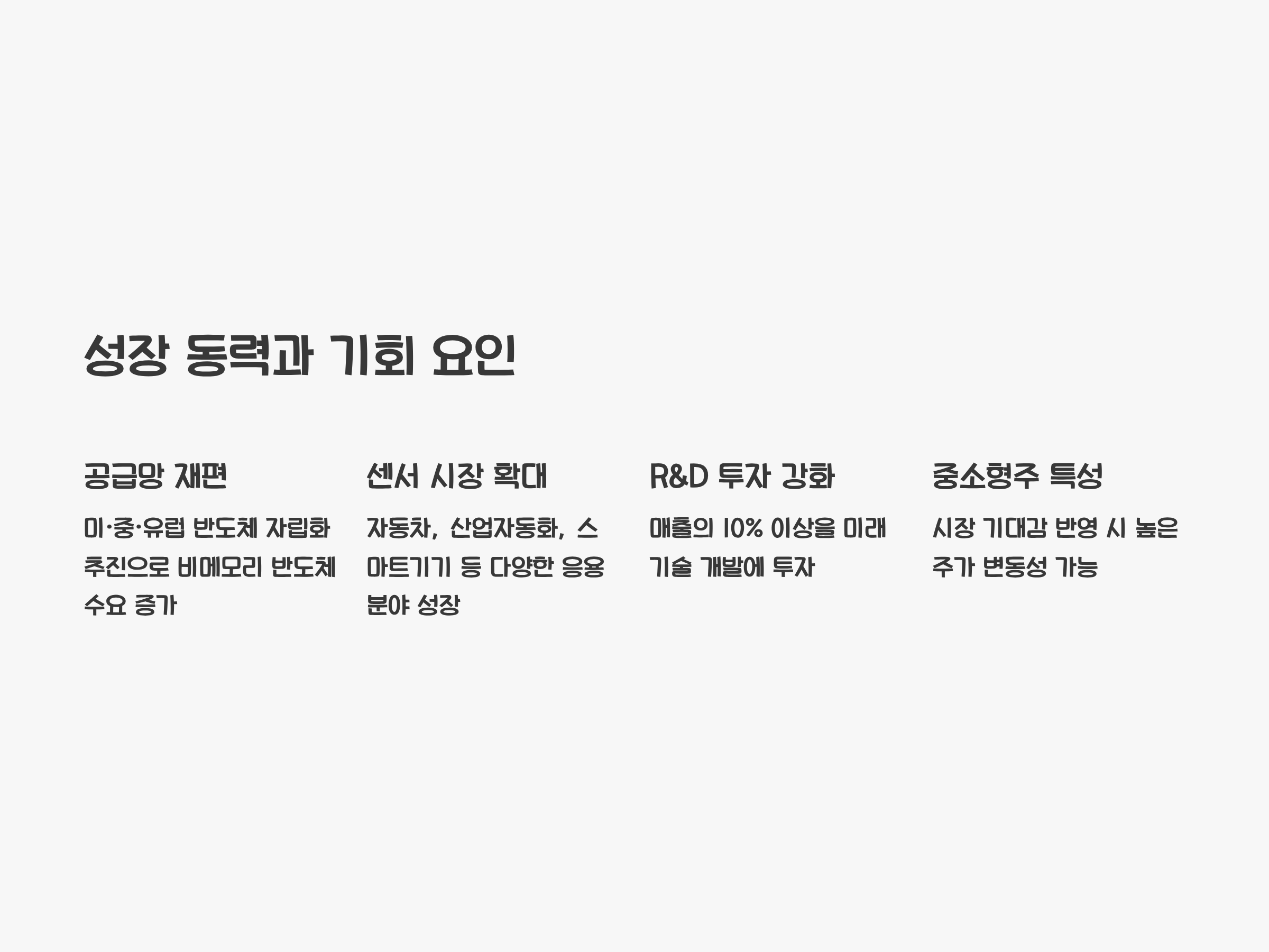 오디텍3