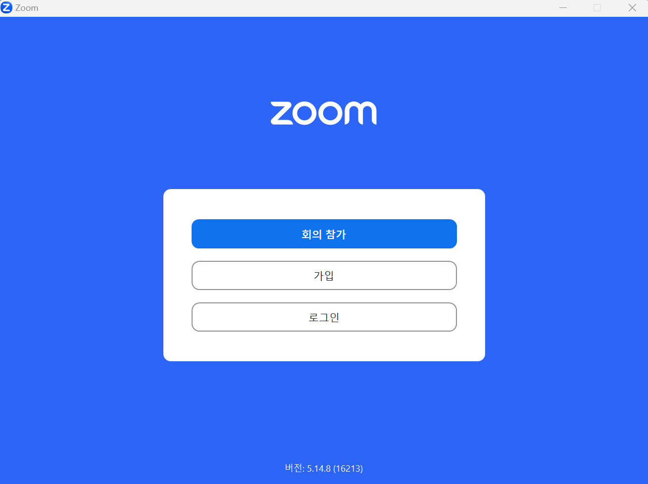 zoompc다운로드