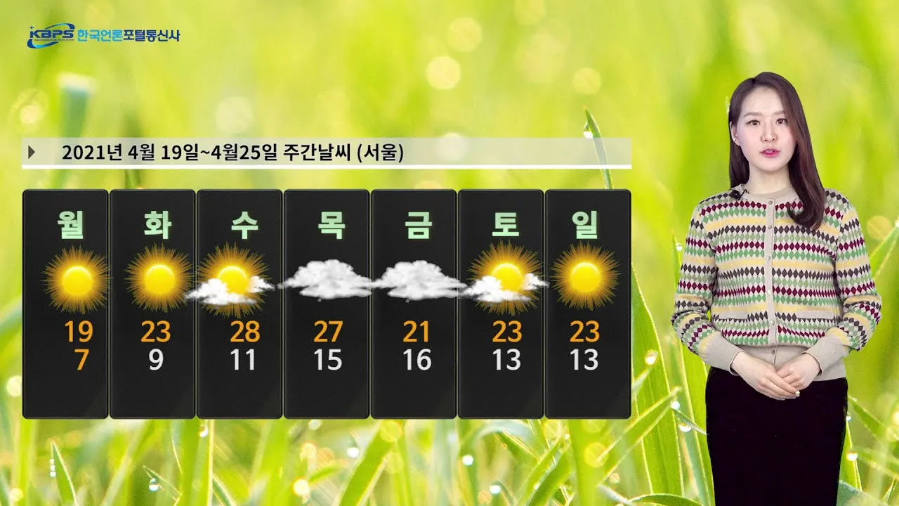 2025년 4월 날씨 전망 남성 봄 패션 코디_9