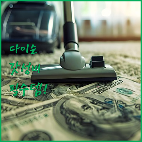 다이슨 무선 청소기 헤드 호환 제품 ..