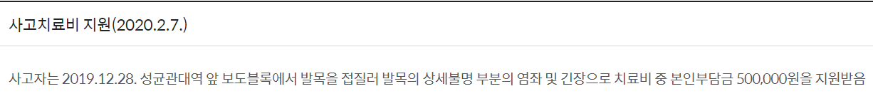시민안전보험