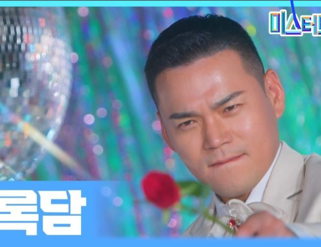 이정 천록담 프로필