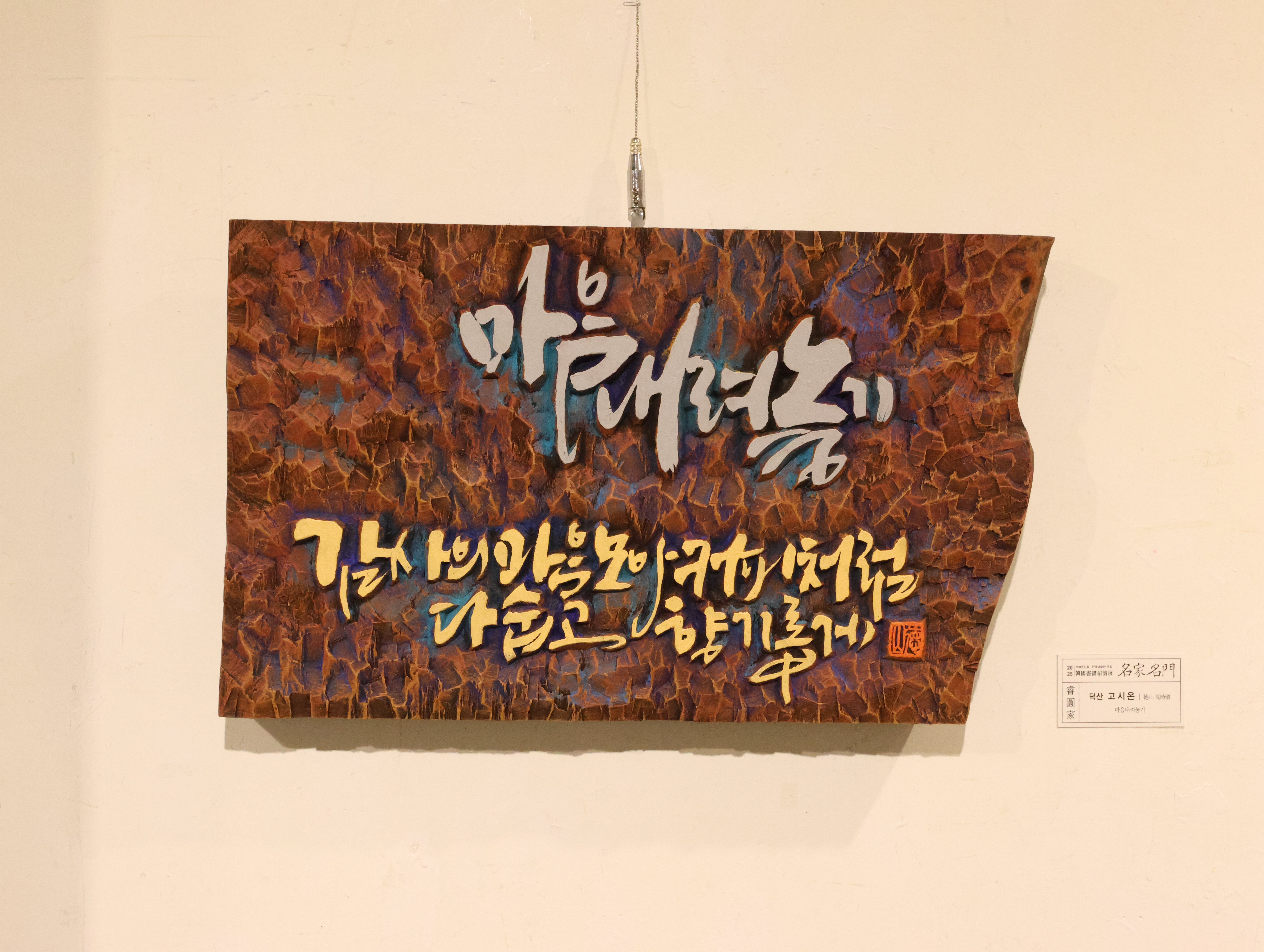 한국미술관